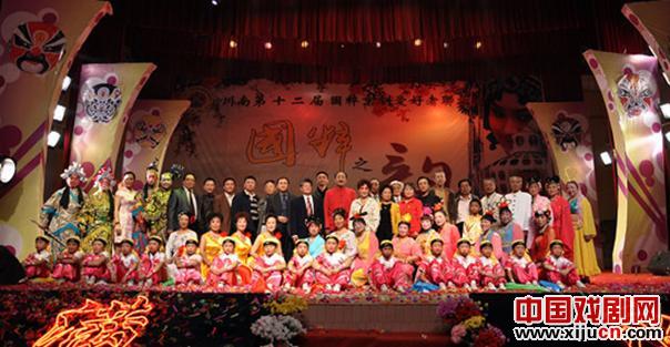 川南第十二届国粹京剧爱好者联谊会