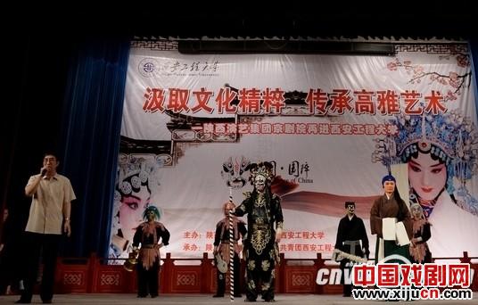 陕西省京剧院进校园