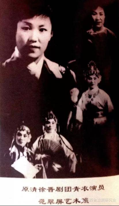 晋剧演员范崔冰
