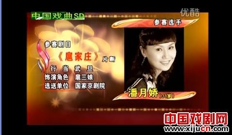 中国中央电视台第七届全国青年京剧演员电视大赛吴丹组排名
