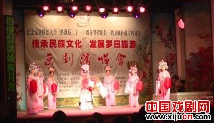 纪念京剧创始人余三胜诞辰210周年暨三胜剧社成立4周年京剧演唱会