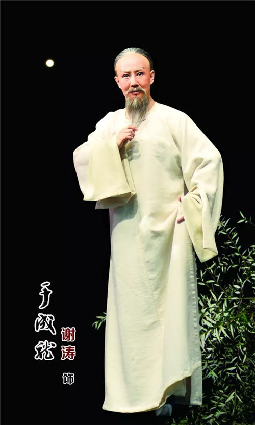 晋剧《于成龙》主演谢涛走进“十一艺节”《长安会客厅》
