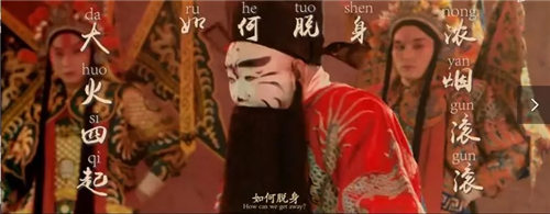 江西消防局推出京剧版公益电影《总理，别慌！》

