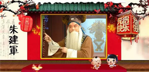 晋剧名家新秀大反串，欢天喜地闹元宵