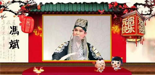 晋剧名家新秀大反串，欢天喜地闹元宵