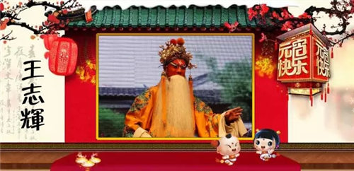 晋剧名家新秀大反串，欢天喜地闹元宵