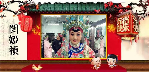 晋剧名家新秀大反串，欢天喜地闹元宵