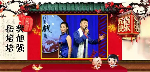 晋剧名家新秀大反串，欢天喜地闹元宵