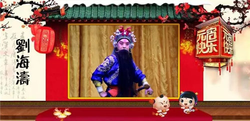 晋剧名家新秀大反串，欢天喜地闹元宵