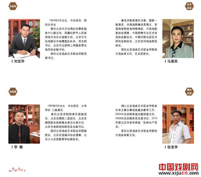 北京戏曲艺术职业学院建院六十周年 地方戏曲系展演