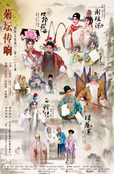 丁晓君与蓝天在上海师范大学举办“诠释京剧专场——经典名剧《四郎拜见母亲，坐在皇宫里》”讲座
