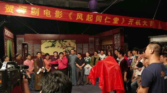 评剧电影《风起同仁堂》