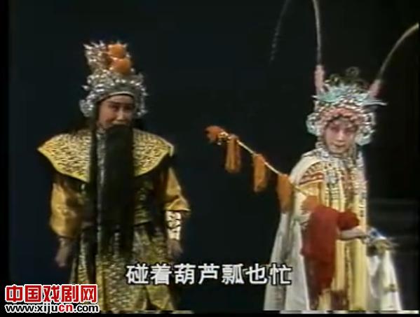 李月仙晋剧《齐王拉马》