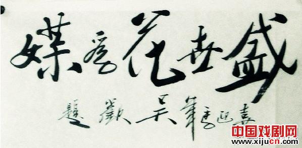 吴欢担任《青春戏苑•盛世花为媒——评剧青年演员群英会》嘉宾