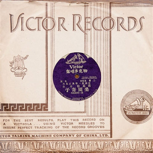 京剧投票人吴小如一生收集了975部京剧旧唱片
