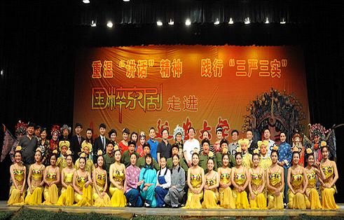 国粹京剧走进延安大学专场演出