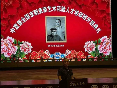 京剧元派艺术面面观培训班在我市开幕
