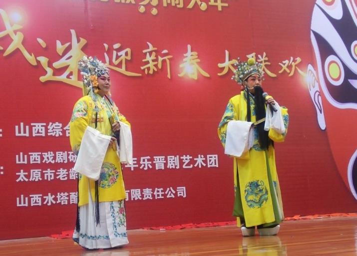 老年乐晋剧艺术团参加2016省城戏迷迎新春大联欢活动