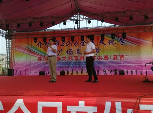 森逸•美泰龙杯晋剧票友大赛复赛