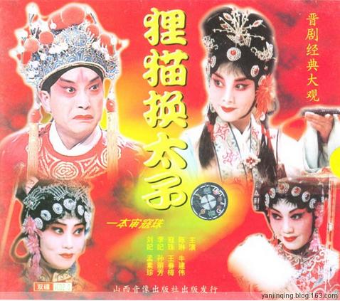 金曲《灵猫换太子，考柯蒂斯珍珠，考陈林，考郭淮》，孙李芳，王春梅，牛建伟，谢涛，孟苏真，裴经纬，刘建伟，ieee院士，刘霞，詹林俊，李月平
