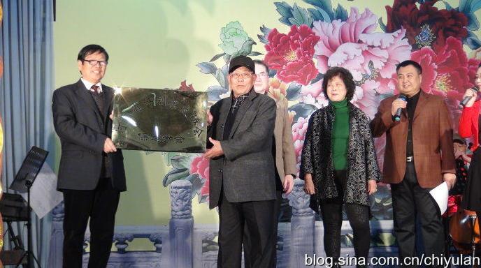 热烈祝贺河北省评剧票友协会保定分会成立