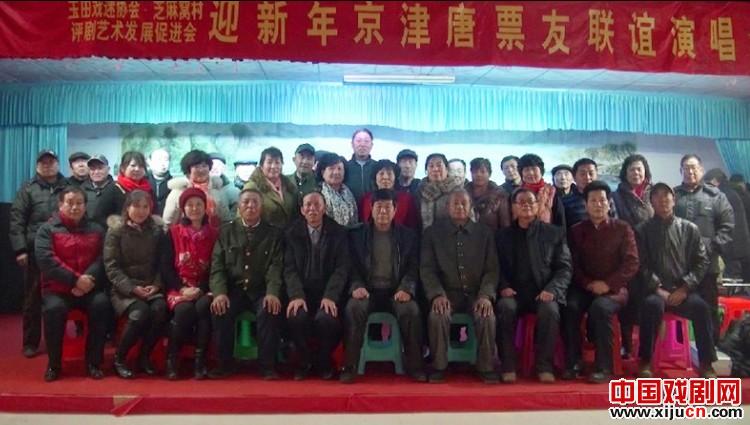 京津唐票友迎新年评剧演唱会