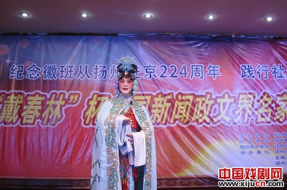 戴春林杯中国新闻政文界名家名票大型京剧演唱会