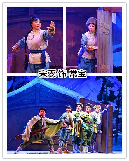 陕西省京剧院现代京剧《智取威虎山》