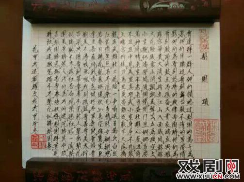 梨园醉客——论刘文瑶辉煌的戏剧人生
