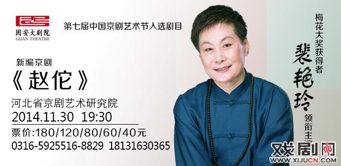 裴彦玲的新剧《赵拓》将于11月30日在固安上映
