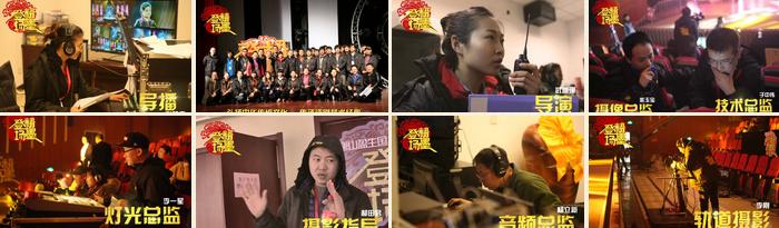 唐山电视台《粉墨登场》