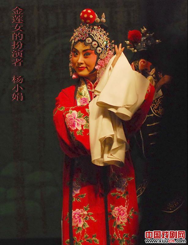 杨小娟山西剧团
