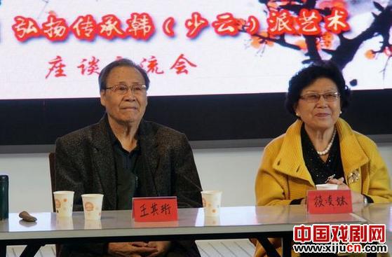 评剧韩（少云）派艺术座谈会与戏迷交流专场演唱会