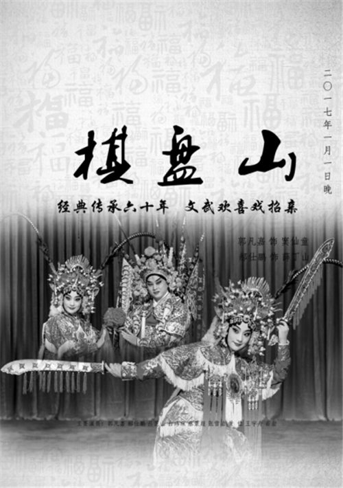 “2017年国家京剧新年表演季”将在北京梅兰芳大剧院上演
