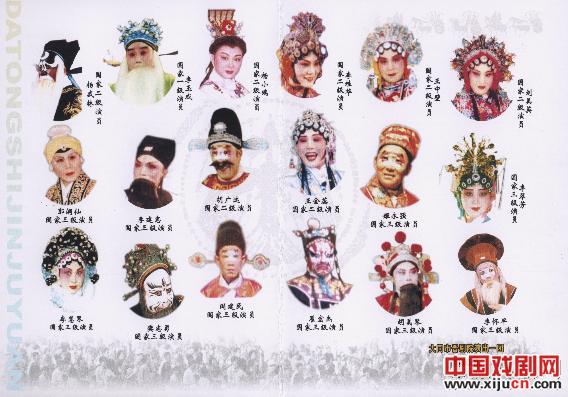 大同金剧院集团
