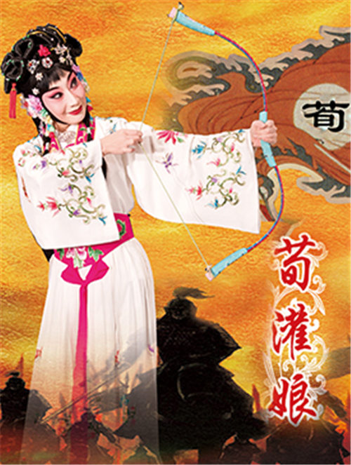 京剧的代表作《荀官娘》于29日在梅兰芳大剧院上演。
