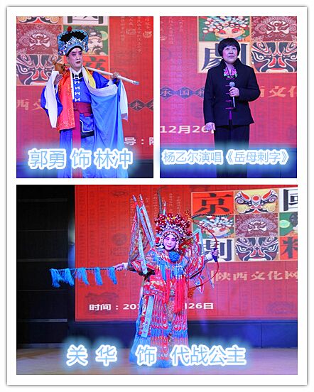 国粹京剧嘉年华迎新年京剧演唱会