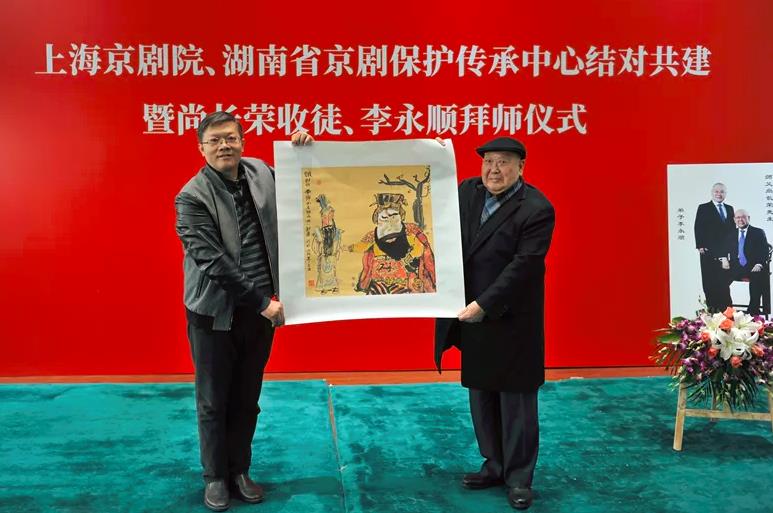 尚长荣收徒、李永顺拜师仪式