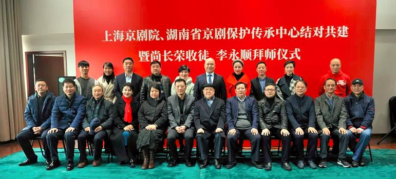 尚长荣收徒、李永顺拜师仪式