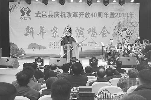 庆祝改革开放40周年，以著名京剧大师的音乐会庆祝新年
