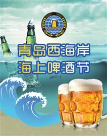 青岛国际啤酒节“梨园春秋”
