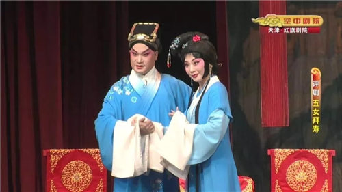 评剧五女拜寿