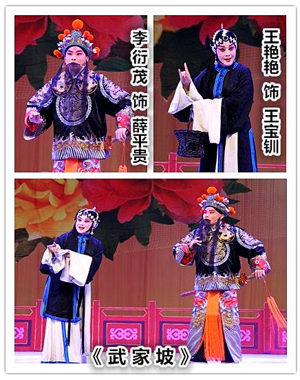 陕西省京剧院走马换将第二季惠民演出圆满结束