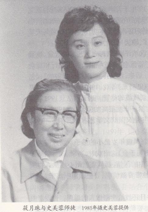 筱月珠