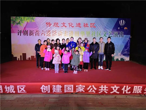 评剧新苗六进活动