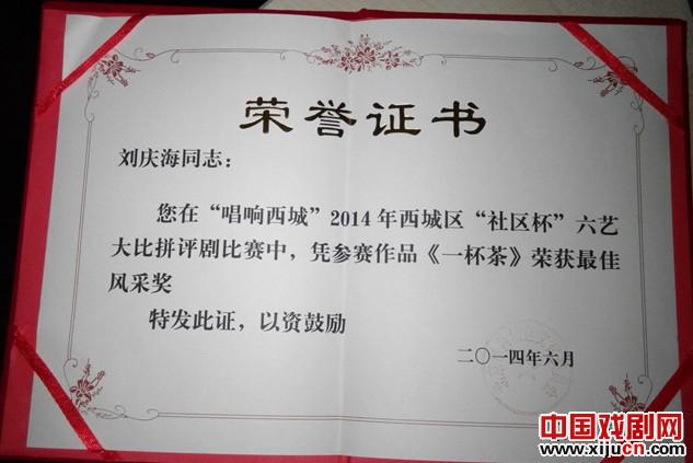 牛街街道民族之友评剧队刘荣（网名：封神姜子牙）