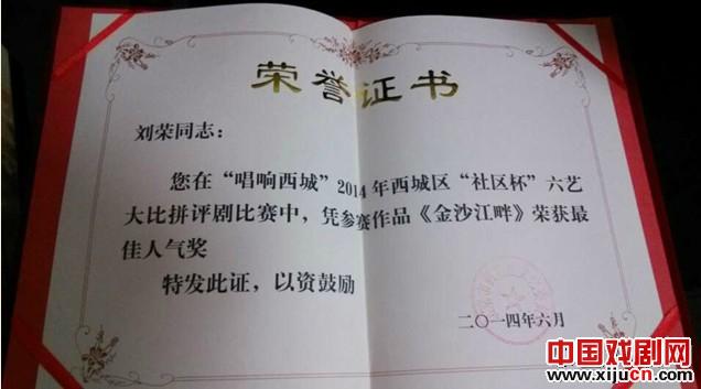 牛街街道摄影作品在比赛中也荣获奖项