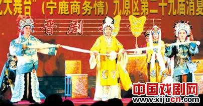 山西太原青年实验晋剧团
