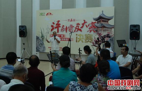 第五届评剧票友大赛