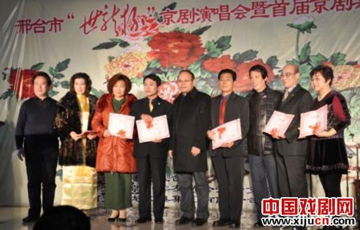 “世龙杯”京剧演唱会暨“京剧十大票友”颁奖大会